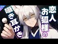 ASMR ASMR Falling Asleep While Whispered To By My Lover The Fox Goddess Ear Cleaning Sleep