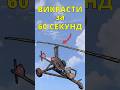 ВИКРАВ КОПТЕР ЗА 60 СЕКУНД 💀 RUST. РАСТ #shorts #rust #rustукраїнською