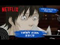 Junji Ito on "Library Vision" | Junji Ito Maniac: Japanese Tales of the Macabre | Netfli