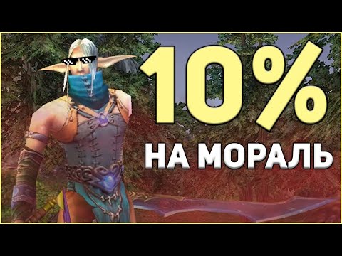 Видео: ГЕРОИ 5 - НЕДЕЛЯ МЕЧА, НА ЛИЦЕ МОЧА (Нарезка со стрима #1 Universe Mod)