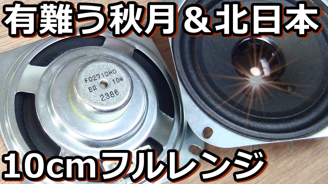 SIRRON スピーカー　型番不明　楽器　器材　野外　オーディオ機器　その他 maxresdefault.jpg