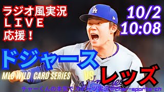 チャーくんの本気でスポーツ実況chの配信のサムネイル画像