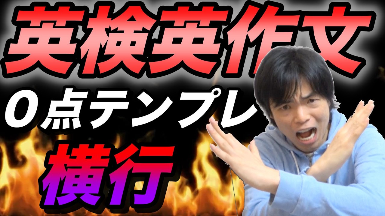 【裁断済】英作文100 : ポイント攻略 Eiken Writing] The Problem with Viral 
