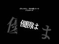 【文字で見るダウンタウン】ドラムロール #ダウンタウン #トーク #ガキの使い #お笑い #松本人志 #お笑い #浜田雅功 #フリートーク #ガキ使