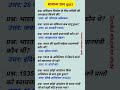 ALL QUESTION MOST IMPORTANTQUESTION#AND​ ANSWERS UPSC NDA CDS#question​ #indian​ #ssc​ #ias​ #gk