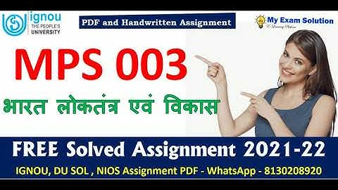 MPS 003 Solved Assignment 2021-22 | भारत लोकतंत्र एवं विकास | IGNOU Solved Assignment