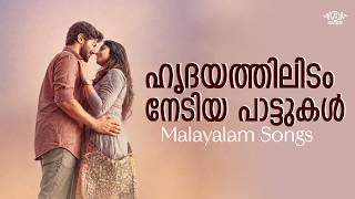 Malayalam Love Melodies 2026 ❤️ | Relaxing Romantic Songs | Audio Jukebox