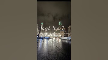 خير الكلام وخير الآيات بصوت خير القراء....فارس عباد #قرآن #فارس_عباد