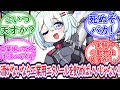 第二回『他学区から工業用エタノールを拝借しようと忍び込んだら動物化装置の誤作動に運悪く直撃してあしか化したシグレを何とかする定例会議』【ブルーアーカイブ -Blue Archive- 反応集】