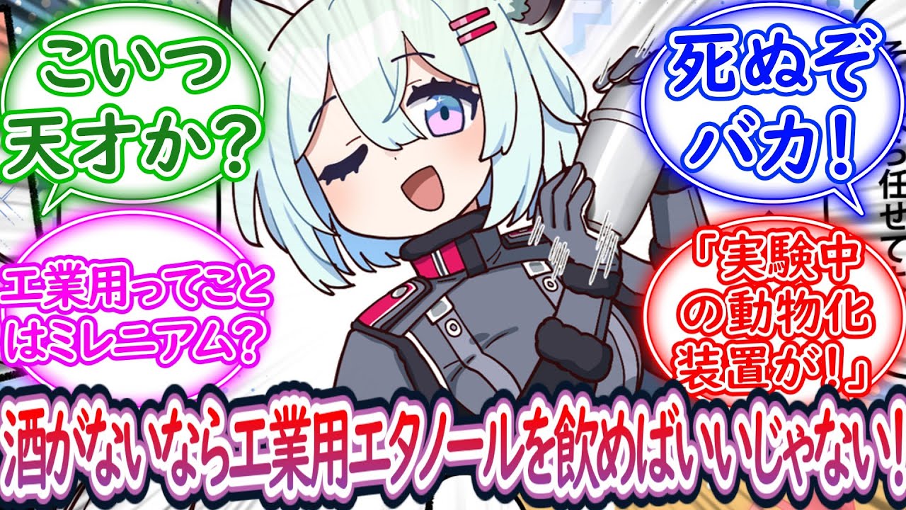 第二回『他学区から工業用エタノールを拝借しようと忍び込んだら動物化装置の誤作動に運悪く直撃してあしか化したシグレを何とかする定例会議』【ブルーアーカイブ -Blue Archive- 反応集】