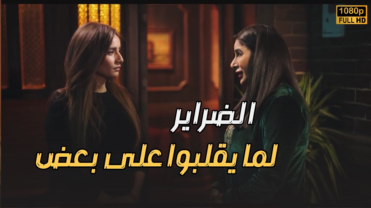 عايدة قفشت وداد وعرفت السر اللي مخبياه على البيت كله وكمان بتهددها😬🤣#جعفر_العمدة