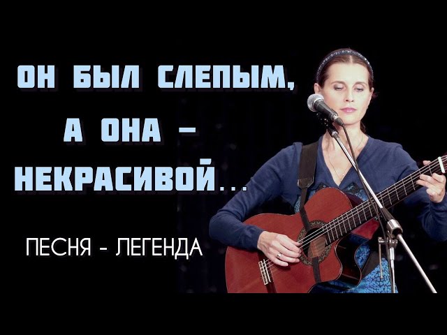 С.Копылова - Зрячая любовь