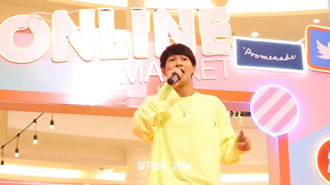 181124 คนเจ้าชู้ (บีดับบีดู) - กัน อรรถพันธ์ OnlineMarket2018