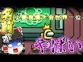 【Among Us #フネ鯖】名前がやばすぎるAmong Us【ゆっくり実況】