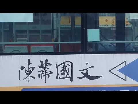 20191101 欣欣客運 399-U8
