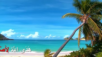 66 - تلاوات زكية بنبرة هادئة تريح الأعصاب و تخشع لها القلوب من الاية 122 132سورة ال عمران