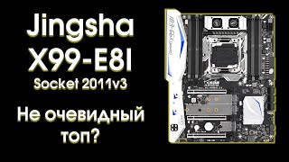 Тест и обзор Jingsha X99-E8I.