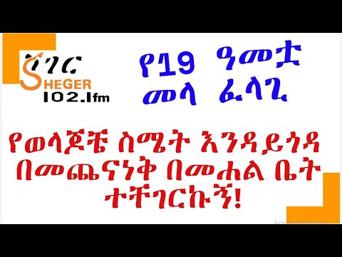 ቪዲዮ: በመጨናነቅ ነበር?