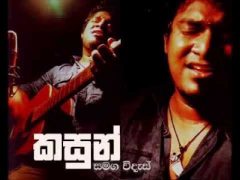 premaye vil there kasun kalhara mp3 premaye vil there kasun kalhara mp3