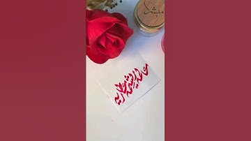 Aalima Reshma Attariya name