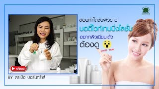 6 เรื่องสำคัญเกี่ยวกับ Collagen ที่เจ้าของแบรนด์อาหารเสริมต้องรู้