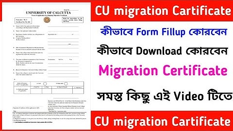 Calcutta university migration form fill up. Calcutta university migration certificate.