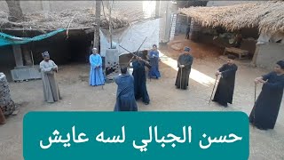 مسلسل الفتوه/حسن الجبالي هياخد تاره من عزمي ويرجع الفتونه تاني/الحلقه الأخيره