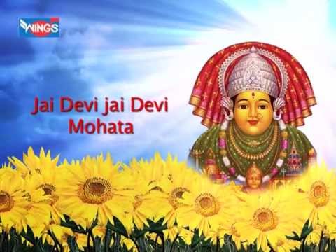 Jai Devi Jai Devi Mohata Devi  Devi maa Aarti  Mohtyadevi Aarti  Devi Aarti Marathi