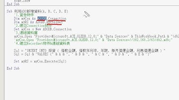09_問題11表單資料寫到資料庫中(EXCEL VBA自動化 吳老師)