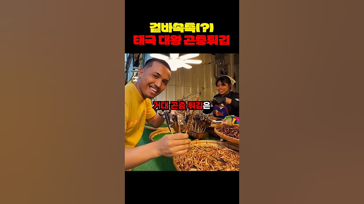 겉바속촉(?) 태국에서 핫한 간식 #shorts