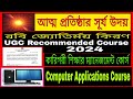 রবি জ্যোতির্ময় কিরণ// আত্মপ্রতিষ্ঠার UG Management Course// UG Computer Applications Course//