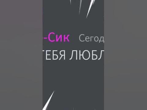 неко сик - YouTube