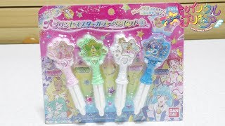 【スター☆トゥインクルプリキュア】 プリンセススターカラーペンセット3 クイックレビュー StarTwinkle Precure Princess StarColorPen Set3