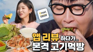 '이 앱'만 있으면 마트에서 쇼핑할 때 더 편리해집니다! 이마트앱 100% 활용법! 쇼핑메모, e머니, 이마트페이 💰 #emart #댓글이벤트 screenshot 3