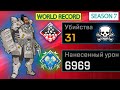 Заварка раков #35 - 31KILLS, 7000dmg, МИРОВОЙ РЕКОРД ПО КИЛАМ ЗА ГИБРАЛТАРА !  - 7 сезон - Apex