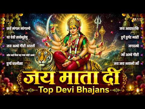 जय माता दी | Top Devi Bhajans | Nonstop Mata Rani Bhajan | Maa Durga Bhakti Songs | Jai Mata Di