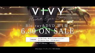 TVアニメ「Vivy -Fluorite Eye's Song-」BD&DVD CM(マツモトver.)｜2021.6.30 on sale