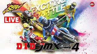 2025 D.I.D全日本モトクロス選手権シリーズ 第4戦 IBOP決勝