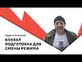 Беларусы на фронте / Новая профессиональная армия / Смена режима в Беларуси