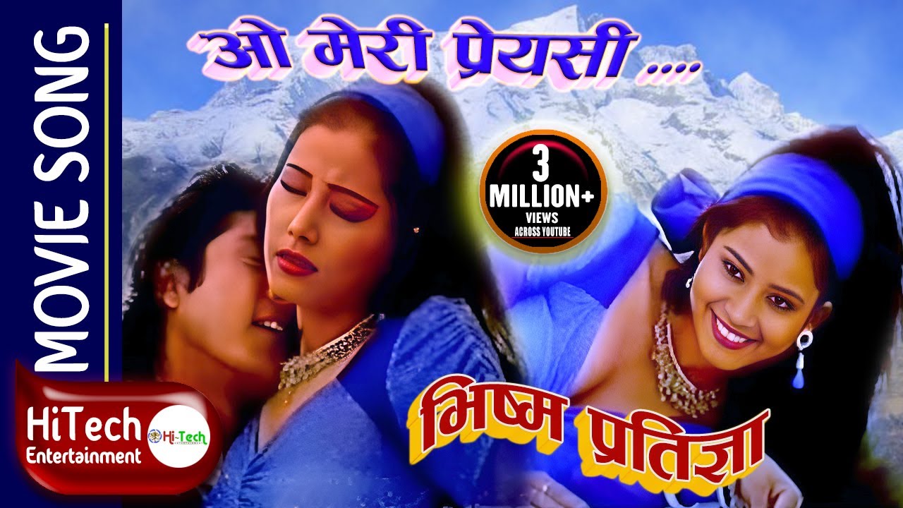 O Meri Priyasi  Nepali Movie  Bhishma Pratigya Song  Dhiren Shakya  Rupa Rana  Rajesh Hamal