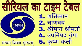11 TV show relaunch on dd national full detail in video ,shakitman, chanakya, ramayan , mahabharat,