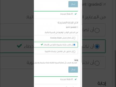 حل دورة دروب السيرة الذاتية الرقمية اكسبلور حل دورة دروب ترند Smartphone Chatgpt Roblox