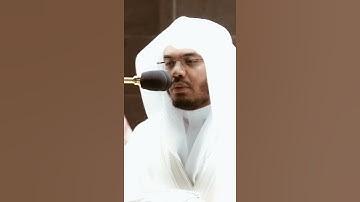 تلاوة مرئية سورة طه الآيات من ١٢١ إلى ١٢٩ الشيخ ياسر الدوسري