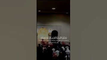 تلاوة هادئة وشجية تحاكي أسلوب اللحيدان بصوت القارئ عبدالرحمن ناجي تأخذك إلى سكينة القلوب وراحة النفو