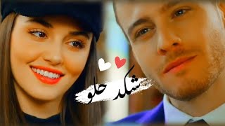 شوفو حبيبي شكد حلو 😻💋♥️ محمد كريم جديد اجمل اغاني حب جديدة اجمل مقاطع للعشاق 😍💕