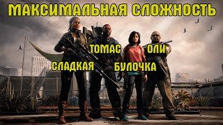 ХАРДКОРНЫЕ ЗОМБИ! МАКСИМАЛЬНАЯ СЛОЖНОСТЬ в WWZ