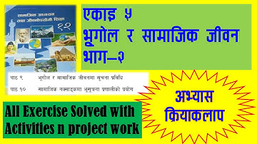 एकाइ ५ भूगोल र सामाजिक जीवन class 12 social chapter 5  social class 12 unit 5 exercise
