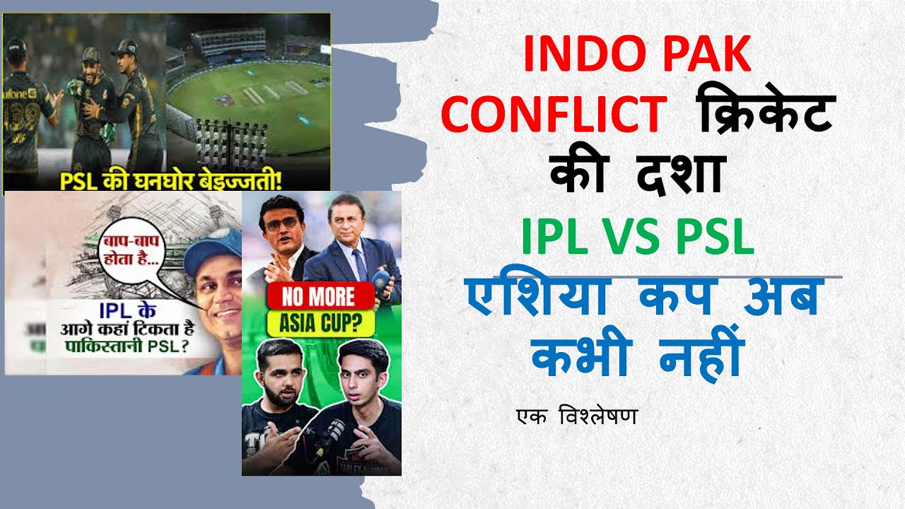 India-Pak Tensions, IPL vs PSL & Cricket Nationalism | No More Asia Cup? | 