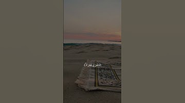 تلاوه خاشعة وراحه نفسية #قرآن كريم #quran