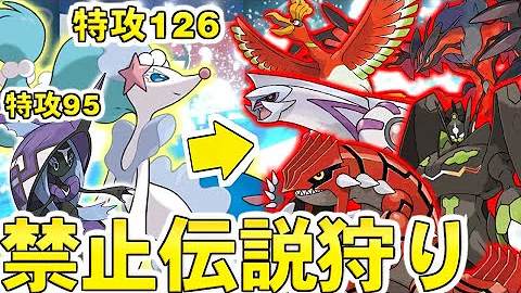 極カオス 伝説ポケモンが何度でも ゾロゾロ構築 In ダブルバトル ポケモン剣盾 ゆっくり実況 Mp3